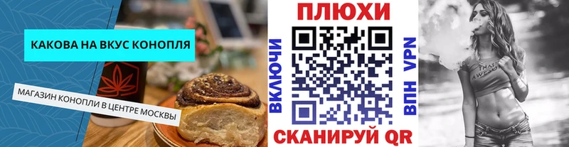 Cannafood марихуана  Волжский 