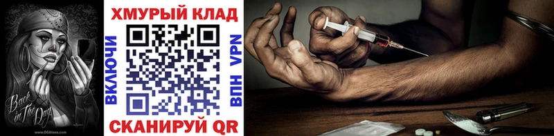 как найти закладки  Волжский  ГЕРОИН герыч 