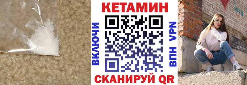 Кетамин VHQ  как найти наркотики  Волжский 