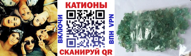 МЕФ кристаллы Волжский