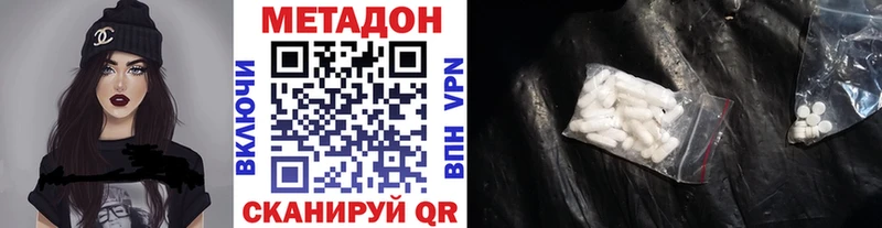 Метадон белоснежный  Волжский 